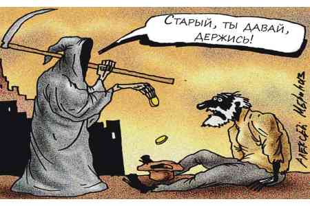 В Армении планируют выплатить 1 млн. драмов пенсионерам, достигшим 100-летнего возраста