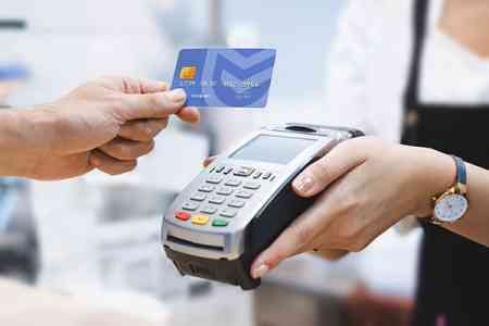 В Армении в пилотном режиме будет запущена система кешбэка по безналичным расчетам