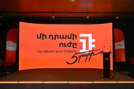 Инициативе «Сила одного драма» – 5 лет