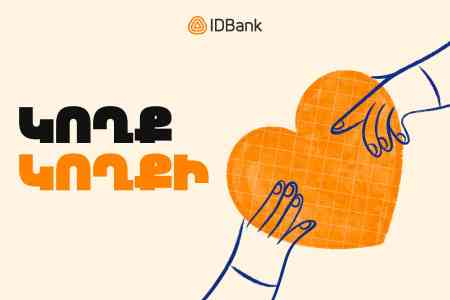 Бок о бок: к новым возможностям при поддержке IDBank