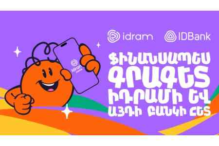 Финансовая грамотность и технологическое образование: сотрудничество Idram и IDBank с Feminno 