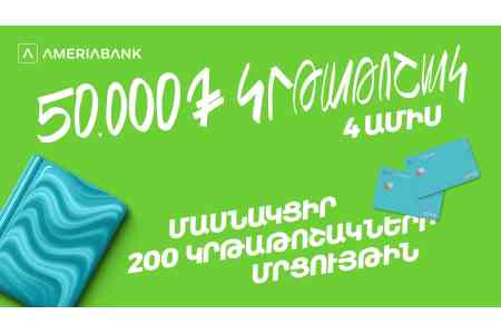 200 стипендий лучшим студентам. Америабанк объявляет конкурс второй год подряд 