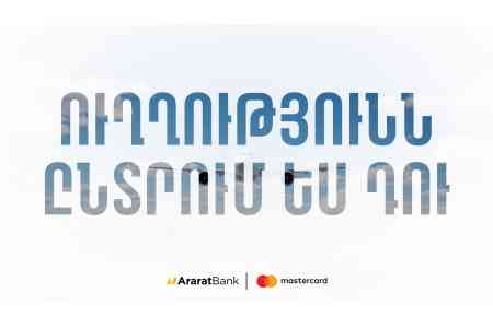 "You Choose the Destination": New Promotion for AraratBank Mastercard World Travel Cardholders