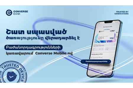 Visa Stop Payment Service-ը կրկին հասանելի է Converse Mobile-ում