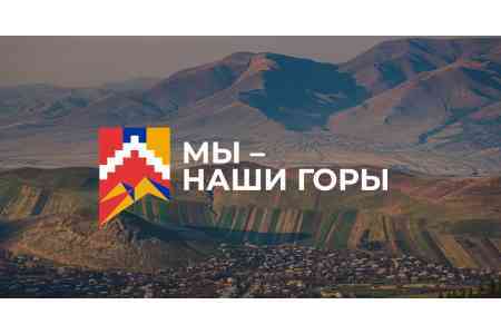 Благодаря программе "Мы - наши горы" 12 семей общины Татев получили гранты для реализации своих бизнес-идей