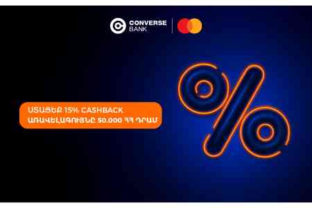 Զեղչեր ամերիկյան խանութներից ու քեշբեք Կոնվերս Բանկից C360 Mastercard քարտապանների համար