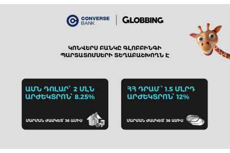 Խնայել հանուն երազանքի իրականացման. Կոնվերս Բանկի և Գլոբբինգի առաջարկը