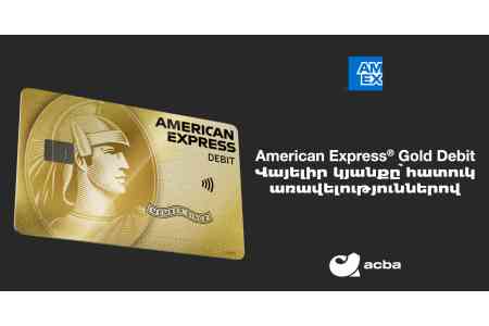 Ակբա բանկը թողարկել է նոր՝ American Express Gold Debit քարտեր