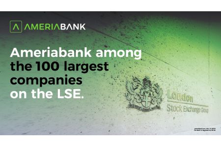 Америабанк в составе международной финансовой группы LFG включён в индекс FTSE 100 Лондонской фондовой биржи