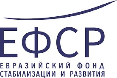 ЕФСР предоставит армянскому Минфину $80 тыс. для развития потенциала сотрудников ведомства