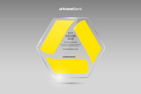 АраратБанк в десятый раз удостоен награды <Превосходство качества> от Commerzbank AG