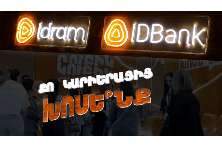 Idram и IDBank — среди участников Career City Fest 2026