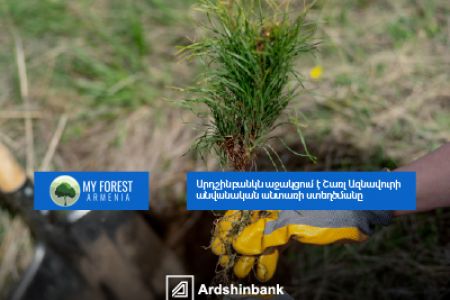 Ардшинбанк присоединился к инициативе по созданию именного леса Шарля Азнавура