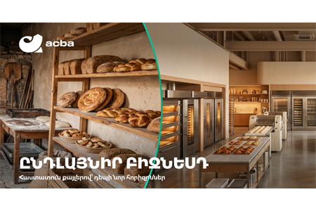 Հատուկ պայմաններ բիզնեսի զարգացման համար. Ակբա բանկ