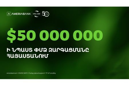 Ameriabank Raises USD 50 Million from OPEC Fund for International Development to boost SME Financing in Armenia