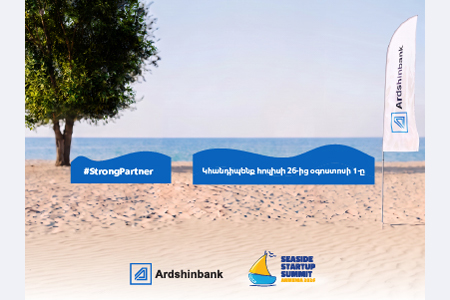 Արդշինբանկը կրկին Seaside Startup Summit Armenia 2026-ի  ուժեղ գործընկերն է 