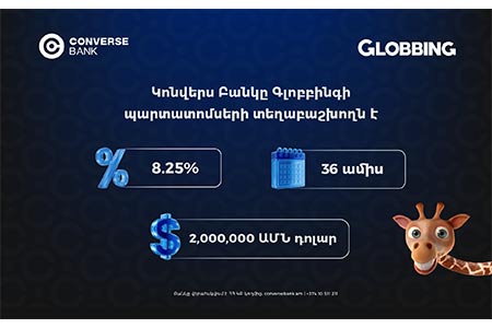 Կոնվերս Բանկը տեղաբաշխում է Գլոբբինգի` ԱՄՆ դոլարով պարտատոմսերի նոր տրանշը